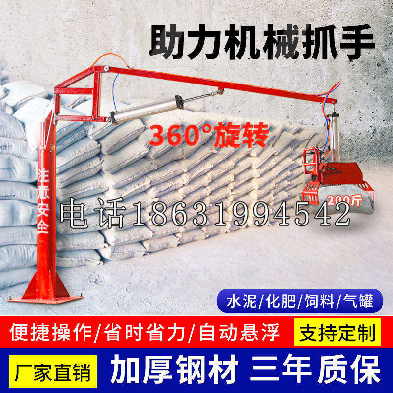 台东市助力机械抓手 平衡吊悬臂吊机车 360°旋转机械手臂 翰盾
